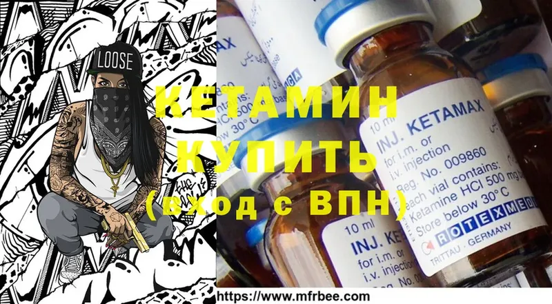 КЕТАМИН ketamine  Джанкой 